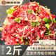 肆柒農(nóng)場(chǎng) 齊齊哈爾烤肉凈重2斤傳統(tǒng)*2+胸口*1+燕翅*1生鮮牛肉燒烤食材露營(yíng)