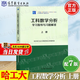 【官方包郵】大學(xué)數(shù)學(xué) 工科數(shù)學(xué)分析哈工大 第七版 第7版 上下冊 大學(xué)數(shù)學(xué)教材 高等教育出版社 第六6版升級版教材 學(xué)習(xí)指導(dǎo)與習(xí)題解答【上冊】
