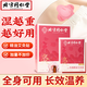 同仁堂暖宮貼艾灸貼艾草貼肚臍貼艾灸肚子腹部專(zhuān)用祛濕貼膝蓋熱敷貼暖貼