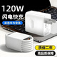佰卡朗適用華為120W閃充頭mate50pro充電器插頭p50p40p30適用榮耀v40v30手機nova8/9數據線(xiàn)裝se60快充頭 套裝【120W快充頭+6A快充線(xiàn)1米】