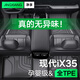 凈享專用于10-23款北京現(xiàn)代ix35腳墊沐颯TPE全包圍后備箱墊汽車用品24 【單層款】原廠級TPE腳墊【留言車型】 現(xiàn)代IX35沐颯