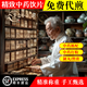 中藥抓藥中藥房抓藥抓藥中藥鋪中藥材抓配中醫(yī)館抓藥沖劑免煎 在線抓中藥 中藥打粉 丸劑膏方 按方抓藥