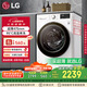 LG9公斤滾筒洗衣機(jī)全自動 475mm超薄機(jī)身 AI直驅(qū)變頻洗衣機(jī)家用小戶型 白 FCY90N2W國家補(bǔ)貼以舊換新