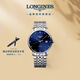 浪琴（LONGINES）瑞士手表 博雅系列 機械鋼帶男表 L49104976