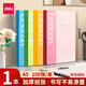 得力（deli）【熱門(mén)商品】無(wú)線(xiàn)裝訂軟抄本軟面抄a5辦公工作記事本筆記本a4學(xué)生練習本日記本本子文具批發(fā) 【1本】A5-100張/本 7655