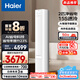 海爾（Haier）凈省電空調(diào) 新一級能效變頻省電 2匹3匹客廳空調(diào)立式柜機(jī) 靜悅空調(diào) 以舊換新國家補貼20% 2匹 一級能效 AI省電高效節(jié)能50E1