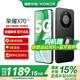 榮耀X70 金標(biāo)十面抗摔 8300mAh青海湖電池 IP69防水 新品5G手機(jī) 幻夜黑 8GB+128GB【2年碎屏險(xiǎn)+3年質(zhì)?！?官方標(biāo)配