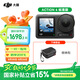 大疆（DJI）Osmo Action 4 運(yùn)動相機(jī) action4 騎行戶外潛水滑雪釣魚沖浪掛脖 vlog 手持相機(jī) 國補(bǔ)當(dāng)日發(fā)-Action4標(biāo)準(zhǔn)【送】收納包 無內(nèi)存卡 標(biāo)配無隨心換