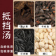 北京同仁堂抵擋湯吸血水蛭干貨牛虻蟲(chóng)大黃桃仁倪海廈原材料 抵擋湯【14副】虻蟲(chóng)去翅(倪師原方)