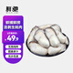 鮮馳 鮮活生蠔現(xiàn)剝生蠔肉新鮮海蠣子牡蠣肉蠣蝗去殼純?nèi)狻竟绦挝?0%】 約15粒/盒 4盒裝 1000g【固形物60%】