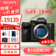 索尼索尼（SONY） ILCE-7RM5 A7R5 全畫幅 雙影像 旗艦微單8K 6100萬像素 a7r5 【全球購】A7R5 單機(jī)身 官方標(biāo)配