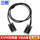 三拓kvm切換器8口4口16口USB/ps/2混接VGA切換器IP高清遠(yuǎn)程桌面機(jī)架式控制器 KVM切換器VGA數(shù)據(jù)線 5米