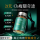 HEALTH CASEcla共軛亞油酸甘油酯靶向瘦腿全身瘦肚子燃脂神器正品男女士塑身