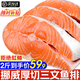 漁吻挪威進口三文魚排新鮮無冰中段魚塊寶寶三文魚輔食整條輪切次日達 三文魚中后段 2斤 凈重（8-12片）
