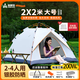 尚烤佳（Suncojia） 帳篷 全自動(dòng)帳篷 戶外防曬帳篷 免搭帳篷 野外露營(yíng)帳篷 2*2米