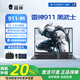 雷神展機(jī)911X獵荒者/MT黑武士15.6英寸游戲本高刷新165hz筆記本電腦 911M/A：i5-11260/3050 4G 展示機(jī)512G+運(yùn)行內(nèi)存16G