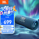 JBL FLIP6 音樂萬花筒6代無線藍(lán)牙音響重低音炮立體聲便攜戶外防水家用桌面音箱高音質(zhì)高顏值 藍(lán)色 國行正品全新
