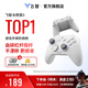 飛智冰原狼3  多模版無線游戲手柄 類xbox杠桿霍爾搖桿switch電腦PC手機steam體感NS