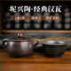欽州坭興陶茶壺寬口漢瓦壺西施壺廣西全手工石瓢壺紫陶功夫茶具 茶壺+寬口杯[杯約100ml] 250ml