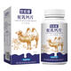 飲駝香駝乳鈣片壓片糖果新疆奶源高鈣中老年人學(xué)生青少年缺鈣可用 駝乳鈣片【兩瓶裝】