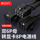 倍立方顯卡供電線(xiàn) 6轉8 雙6PIN轉8PIN二合一 18AWG 全黑線(xiàn)套1分2電源線(xiàn)  20CM