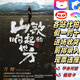 刀郎演唱會門票刀郎2025[山歌想起的地方]巡回演唱會刀郎宜昌太原烏魯木齊演唱會門票代拍代搶錄信息 刀郎演唱會門票 溝通客服確定城市票價 880看臺 各城市有票 拍前咨詢 非原價