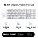 天際流【官方同款】蘋(píng)果ipad妙控鍵盤(pán)平板Macbook pro/air無(wú)線(xiàn)藍(lán)牙電腦臺(tái)式辦公筆記本鼠標(biāo)套裝靜音 【鍵鼠套裝-帶鼠標(biāo)】蘋(píng)果白 全設(shè)備兼容 送2.4G接收器