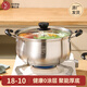 YIYIPAI1810加厚不銹鋼湯鍋家用煮粥鍋煲湯鍋不粘火鍋奶鍋嬰兒輔食鍋蒸鍋 加厚無(wú)涂層【不銹鋼】 18cm