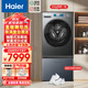 海爾（Haier）洗鞋機(jī)全自動(dòng)家用抽屜式球刷洗鞋機(jī)嵌入高端智能護(hù)理機(jī)磨尖絲可拆卸毛刷新品洗鞋護(hù)鞋面電離除菌 【上洗衣機(jī)下洗鞋】直驅(qū)烘干洗衣機(jī)+洗鞋機(jī)