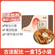 云山半燉肉料包鹵料包15g*15包家用香料醬牛肉燉羊肉排骨茶葉蛋紗布袋裝