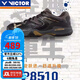 威克多羽毛球鞋勝利羽鞋防滑減震保護(hù)情侶款9200巭P8510CX夯運(yùn)動(dòng) P8510/CX(黑/亮金) 42