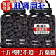 協(xié)穆正宗特級新疆桑葚干果黑桑葚子桑葚干免洗無硫無沙泡茶養(yǎng)生中藥材 800克【4罐裝】大果黑桑葚干 精選特級品免洗無硫無沙無添加