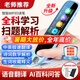 愛百分英語點(diǎn)讀筆全科通用電子詞典掃描筆學(xué)習(xí)機(jī)同步兒童小學(xué)初中高中生課本繪本閱讀翻譯筆禮物