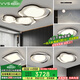 VVS【云朵】全光譜客廳燈吸頂燈具套餐廣東中山大燈全屋led燈飾大全 四室兩廳【Pro護眼光】智能調(diào)光