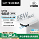 CUKTECH酷態(tài)科【3C認證可上飛機】電能塊自帶線20000毫安時移動電源55W快充充電寶支持蘋果小米筆記本CP25