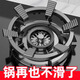 煤氣灶防滑支架天燃?xì)鉅t灶防風(fēng)罩鍋架托適用華帝方太老板配件通用 新升級(jí)款加厚六爪【1個(gè)裝】
