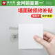 米樂(lè)奇墻面裂縫補(bǔ)洞貼紙瓷磚墻貼白墻發(fā)霉翻新貼天花板吊頂窟窿修補(bǔ)貼 白-50MM寬*5M長(zhǎng)【1卷裝】