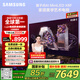 三星（SAMSUNG）85X8F 85英寸量子點(diǎn) AI Mini LED藝術(shù)電視 壁紙電視 超薄平嵌144Hz QA85QNX8FAJXXZ  【金晨同款】