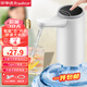 榮事達(dá)桶裝水抽水器電動飲水機(jī)上水器純凈水桶取水器自動壓水器吸水器 珍珠白【長續(xù)航+雙水管】耐用款