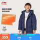 李寧童裝兒童羽絨服男大童中長款冬季85%白鴨絨防風(fēng)保暖羽絨外套 （095） 深航艦藍(lán)-3 120