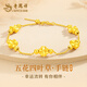 老鳳祥四葉草黃金手鏈女足金五花轉(zhuǎn)運珠手鏈七夕情人節(jié)禮物女送女友老婆 足金五花四葉草+S925銀手鏈+限定久伴鐘愛禮盒