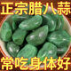 胖東來品質臘八蒜正宗綠蒜新鮮泡蒜頭山東特產(chǎn)腌制泡菜糖醋蒜 800g分2瓶