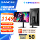 SANC盛色24.5英寸2K超頻260Hz FastIPS顯示器1ms 硬件低藍光 耳機掛架小夜燈 升降支架電競電腦屏幕G4Q