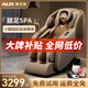 奧克斯（AUX）3D豪華按摩椅家用2025十大品牌全身太空艙頸椎肩頸腰全自動(dòng)零重力推拿中醫養生小戶(hù)型電動(dòng)沙發(fā)椅 【3D機械手SL導軌】高端尊享+智能雙芯+至臻米咖 送老公老婆父母親爸爸媽媽長(cháng)輩生日節日
