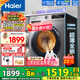 海爾（Haier）【新品】滾筒洗衣機帶烘干全自動滾筒洗烘一體機10公斤家用大容量一級能效以舊換新 家電國家補貼 507S洗烘+1.1洗凈比+防生銹除菌螨+六維減震