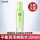 百雀羚平衡潤澤爽膚水控油補水保濕化妝水乳兩件套草本滋潤護膚品男女士 平衡潤澤爽膚水100ml*1瓶無盒