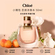 Chloe蔻依 戀旅女士小豬包濃香水50ml 花香西普調(diào) 女生七夕禮物自營
