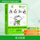 醫點(diǎn)就通 懶兔子漫畫(huà)中醫系列中醫保健書(shū)籍