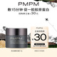 PMPM黑白松露膠原酵母緊致煥能精華面膜15g 緊致抗皺透亮
