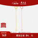 周大生18K金調(diào)節(jié)鏈延長(zhǎng)鏈配件 18K黃調(diào)節(jié)鏈 約0.12g